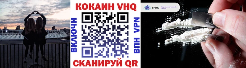 Cocaine VHQ Чистополь