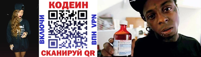 Купить где  Чистополь  Codein напиток Lean (лин) 