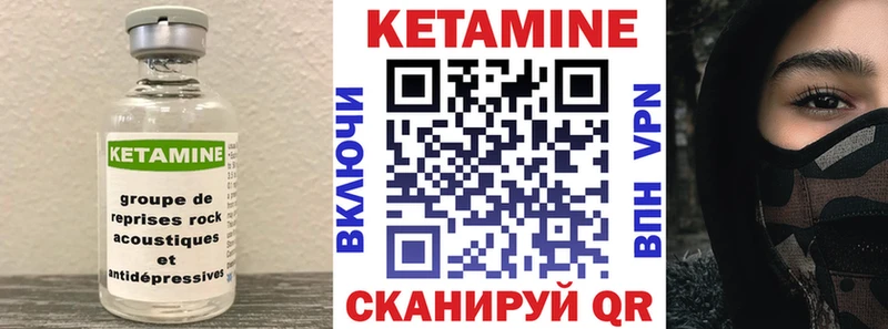 Кетамин VHQ  Купить где  Чистополь 