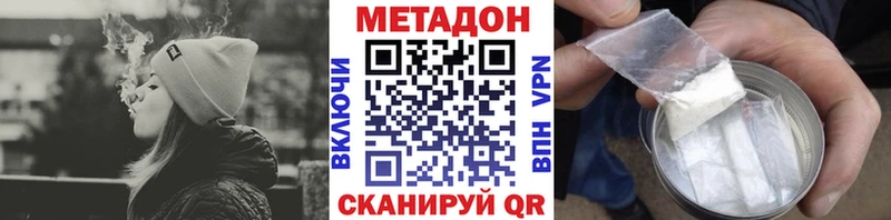 Метадон кристалл  Купить где  Чистополь 